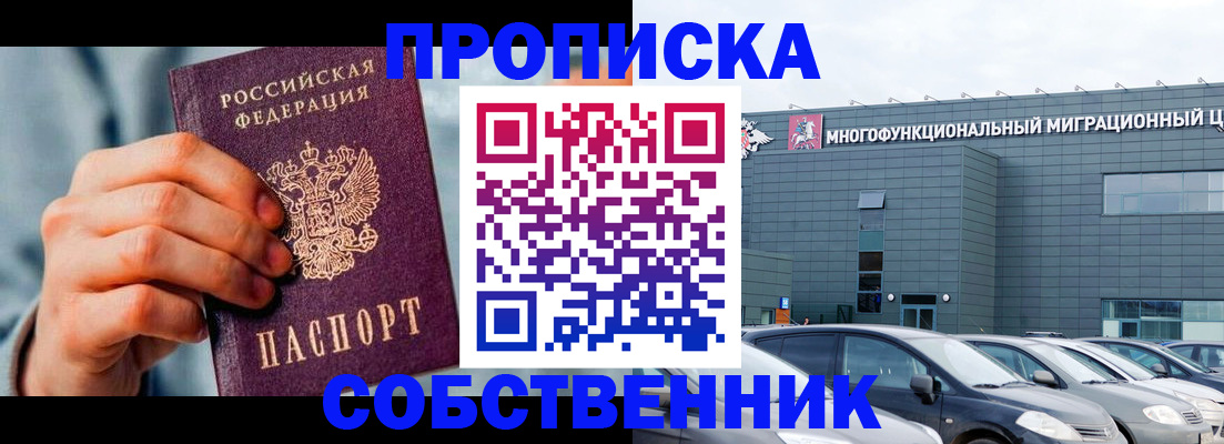 миграционный учет в Алтае